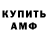 Амфетамин 98% Rendi Abiyyu