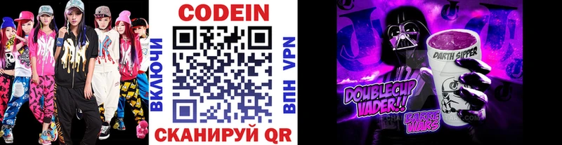 Codein напиток Lean (лин)  Купить где  Киренск 