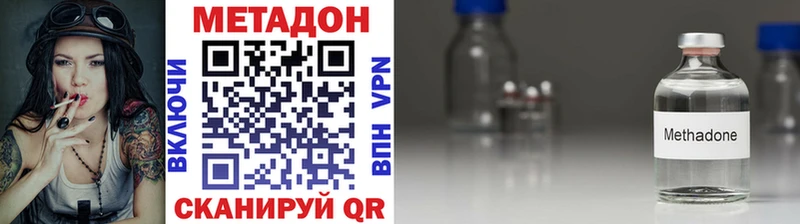 Купить закладки  Киренск  Метадон кристалл 